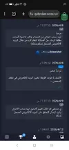 Screenshot_٢٠٢٦٠٨٢٣-١٣٣٥٠٤.webp