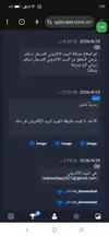 Screenshot_٢٠٢٦٠٨٢٣-١٣٣٧٤٢.webp