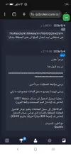 Screenshot_٢٠٢٦٠٨٢٣-١٣٣٨٤٢.webp