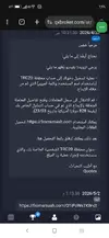 Screenshot_٢٠٢٦٠٨٢٣-١٣٣٨١٤.webp