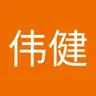huangweijian