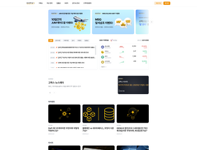 Gopax.co.kr