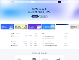 Korbit.co.kr