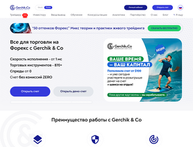 GerchikCo.com