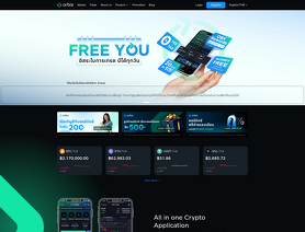Orbix Trade