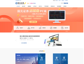 GuoYuan Securities