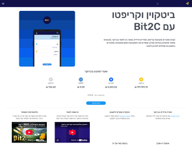 Bit2C.co.il