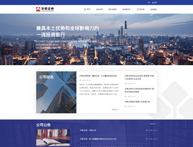 Huatai Securities