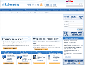 FxCompany.ru