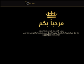 ICoption.com