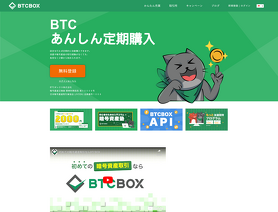 BTCBox.co.jp
