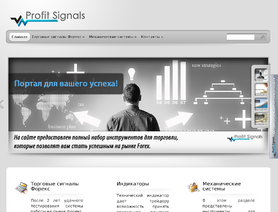 Profit-Signals.ru