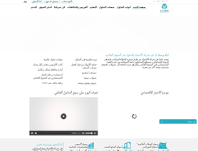 Ettemad.co.uk
