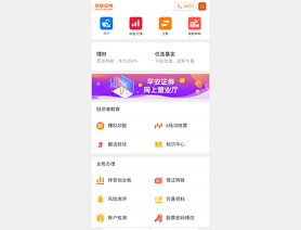 Ping An