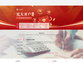 Everbright Securities