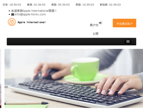Apple-Forex.com