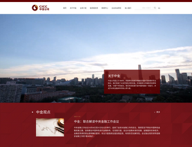 China International Capital Corporation