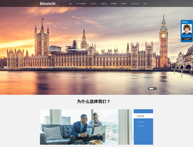 BigUncle.uk